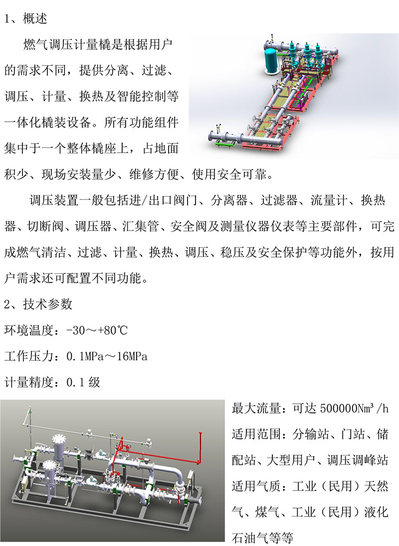 1742011859570739.jpg 山东欢迎来到公海710产品介绍20241224-4.jpg